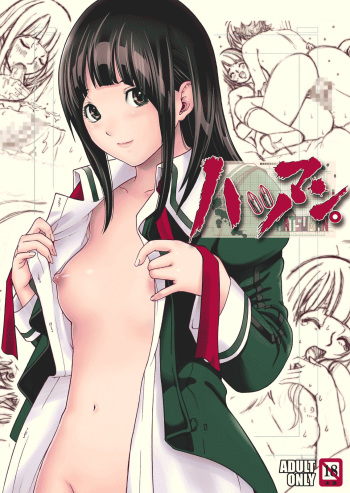 ANGEL PAIN 17 - Hatsuman. cover