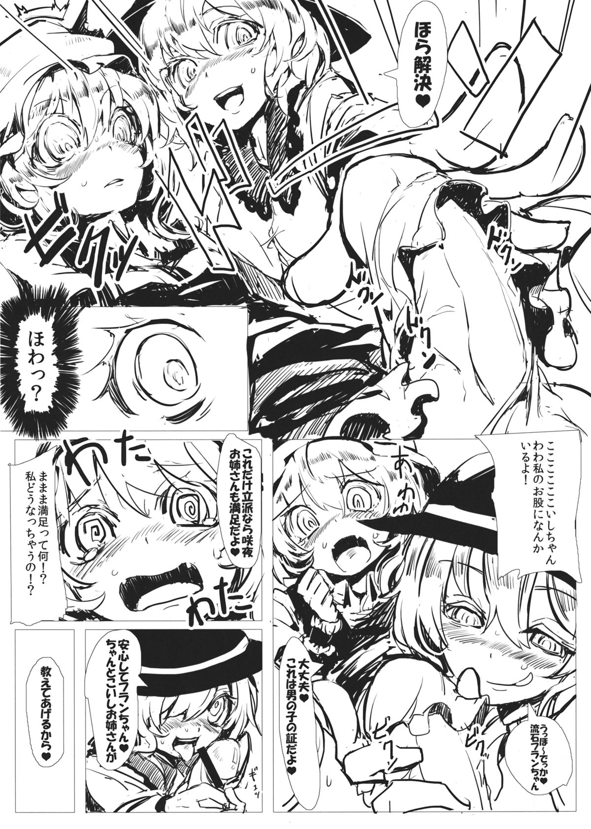Byuru. page 5 full