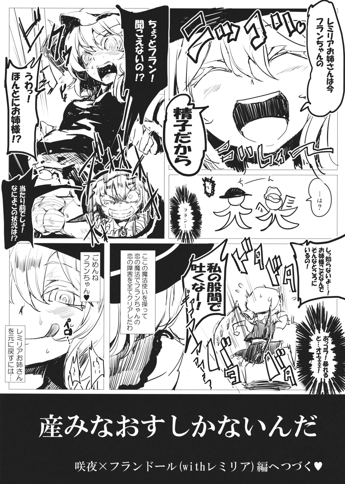 Byuru. page 9 full