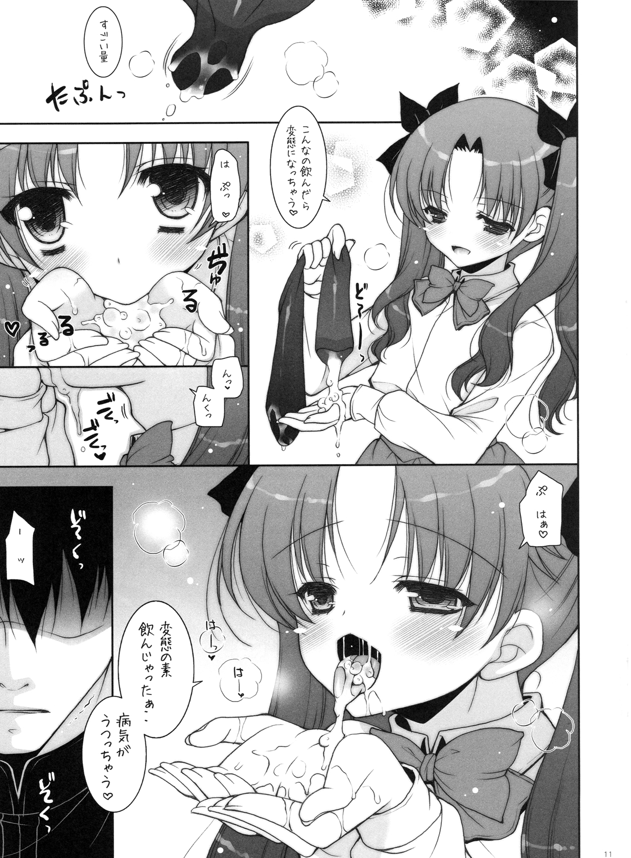 Ware no Kangaeta Loli Zeme wa Yuetsu Sugiru!! page 10 full