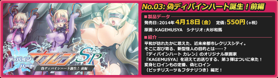 Divine Heart Karen SP ~Nise Divine Heart  Tanjou! Zenpen~ page 1 full