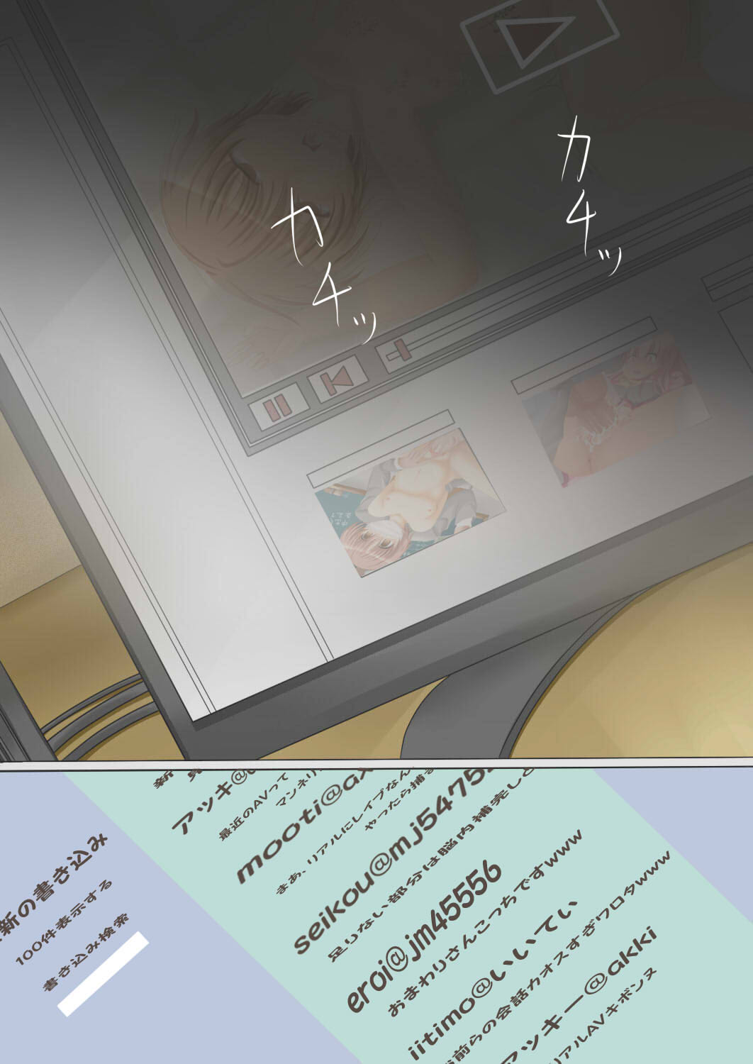 Ero Douga no Uragawa page 2 full