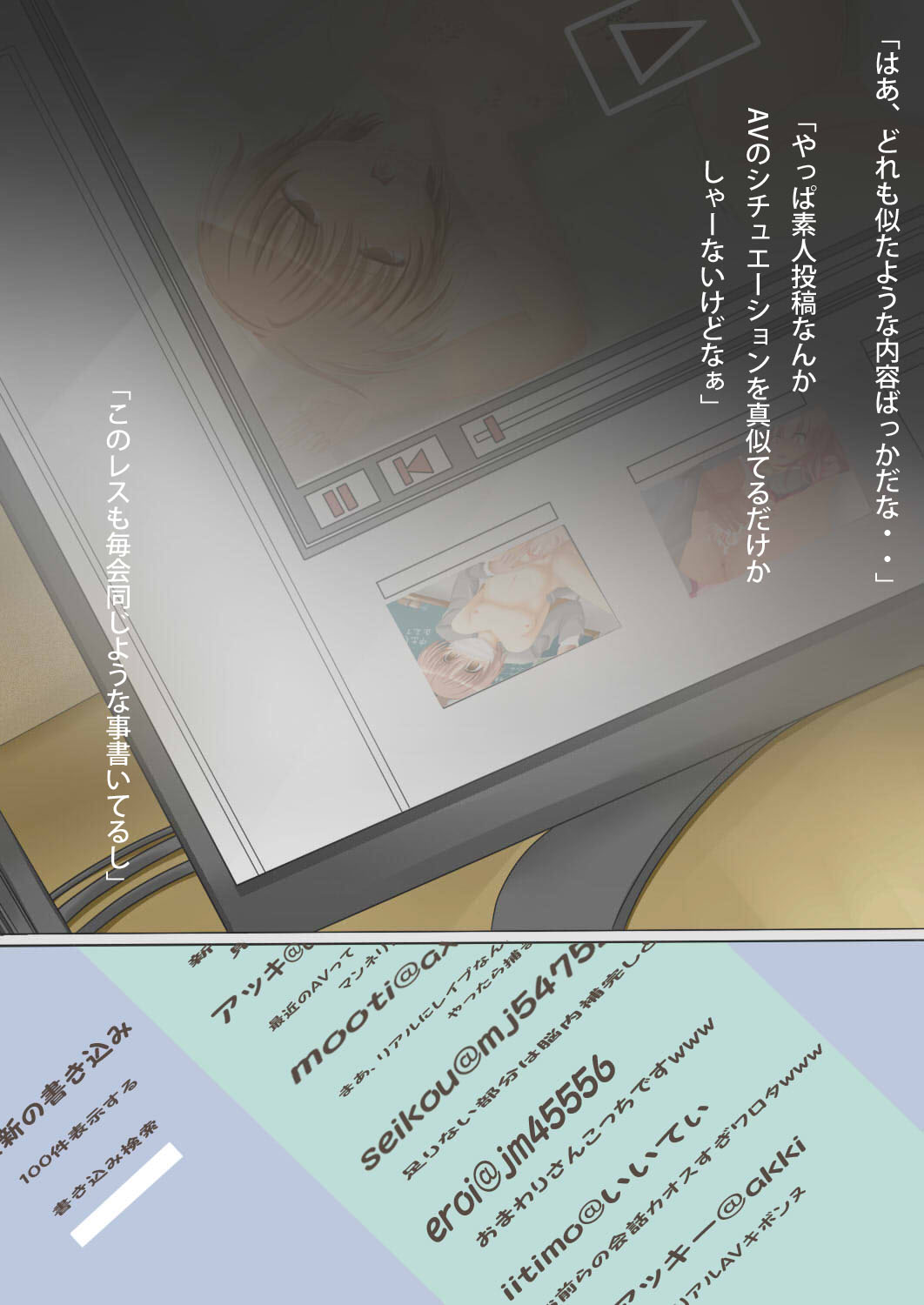 Ero Douga no Uragawa page 3 full