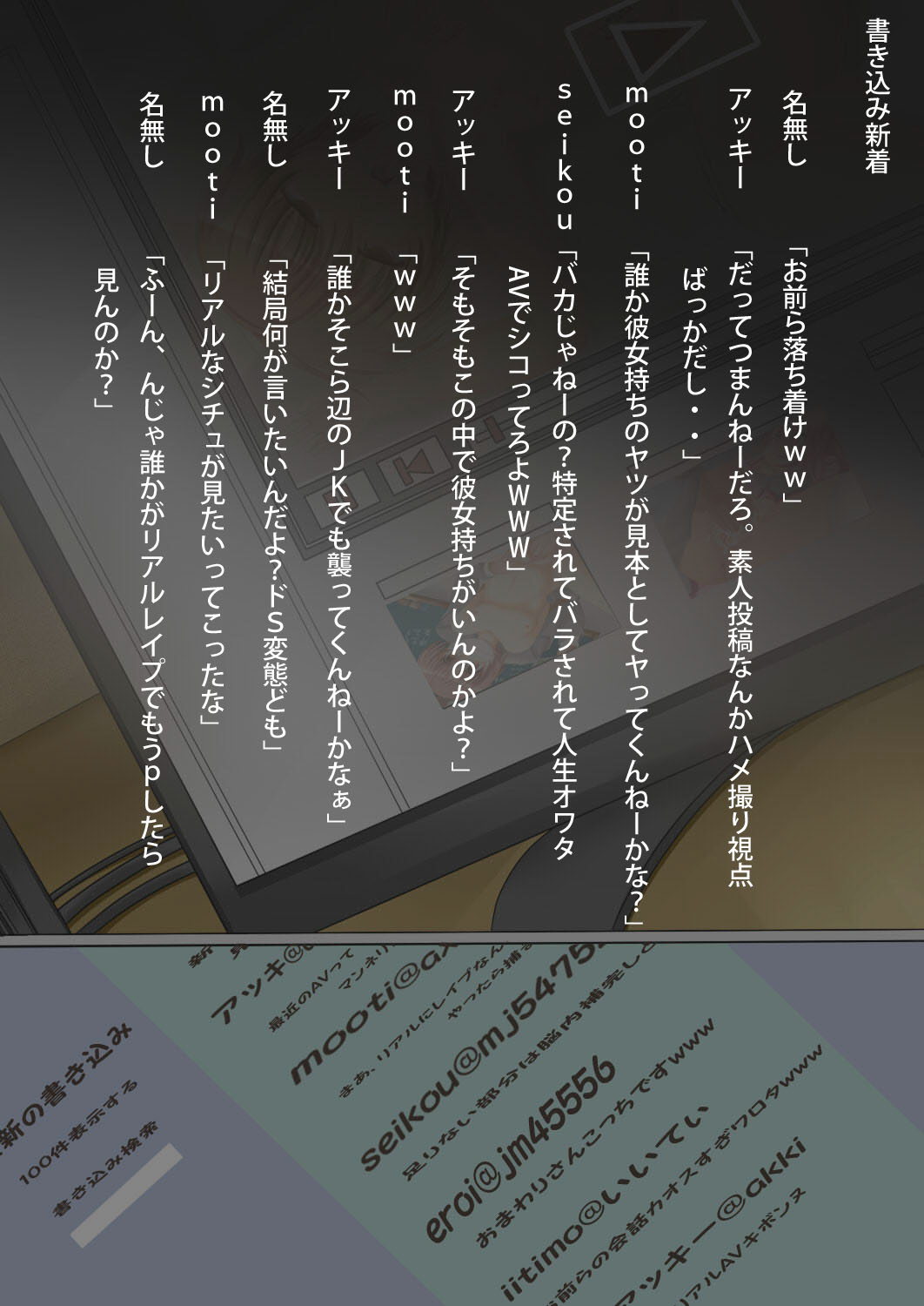 Ero Douga no Uragawa page 4 full