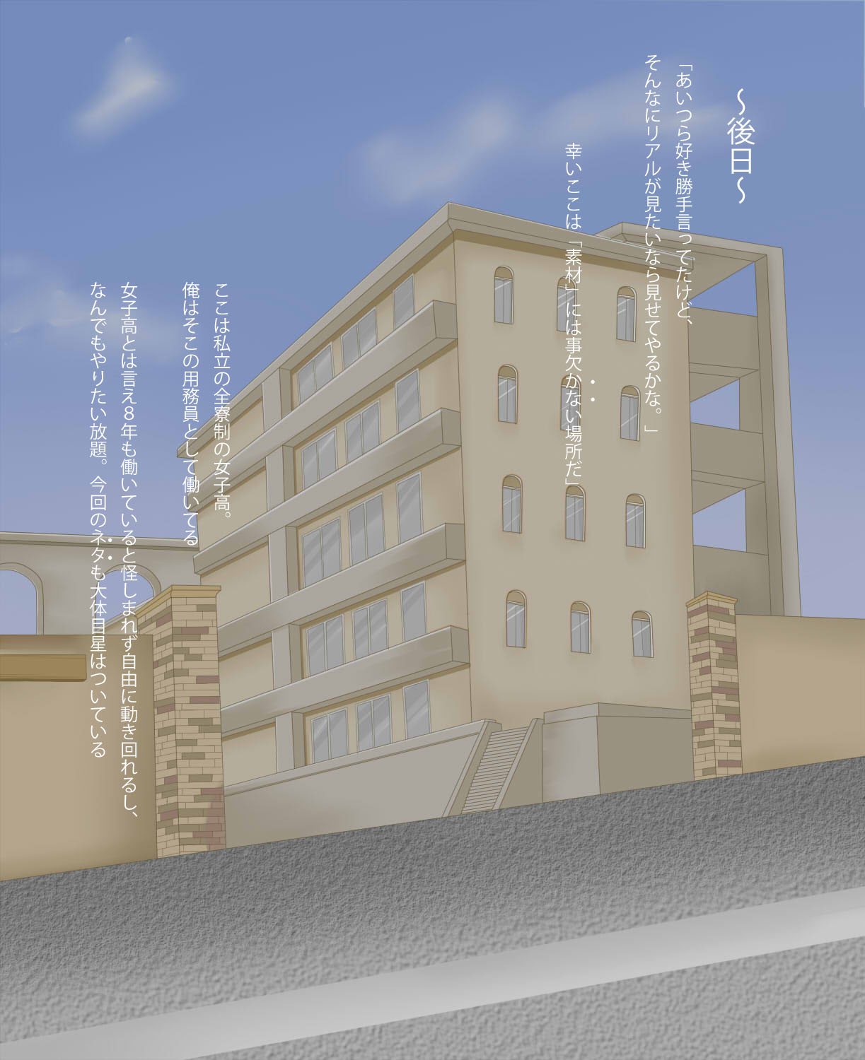 Ero Douga no Uragawa page 6 full