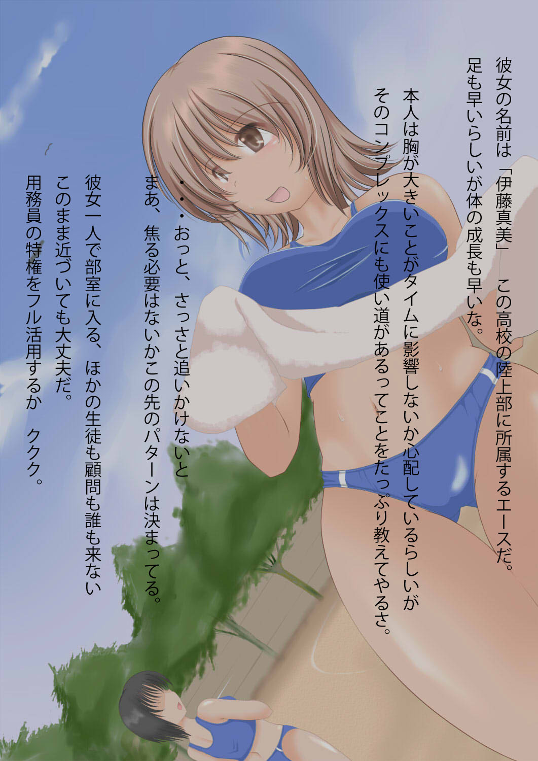 Ero Douga no Uragawa page 8 full