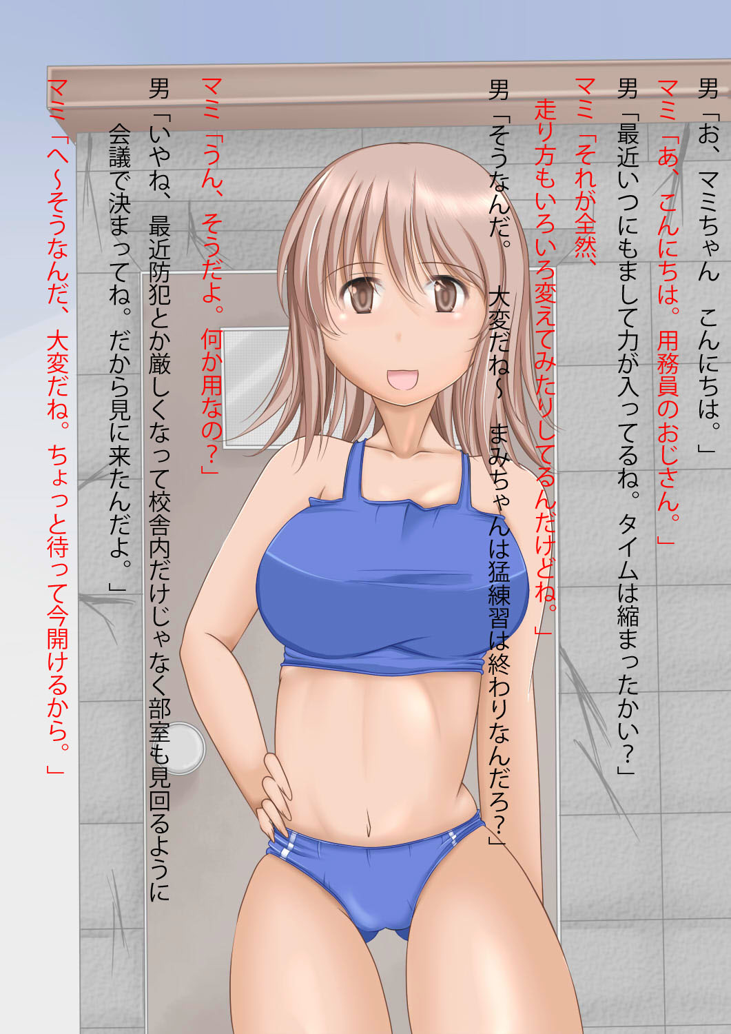 Ero Douga no Uragawa page 9 full