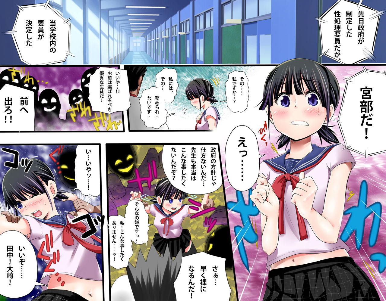 Seishori Youin Hou ~Itsu demo Doko demo Dare ni demo, Nakadashi Sasenai to Basserareru Houritsu ga Dekitara~ page 2 full