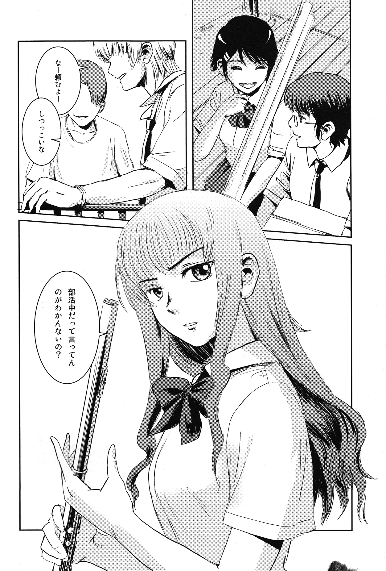 Matsuri Zenpen page 3 full