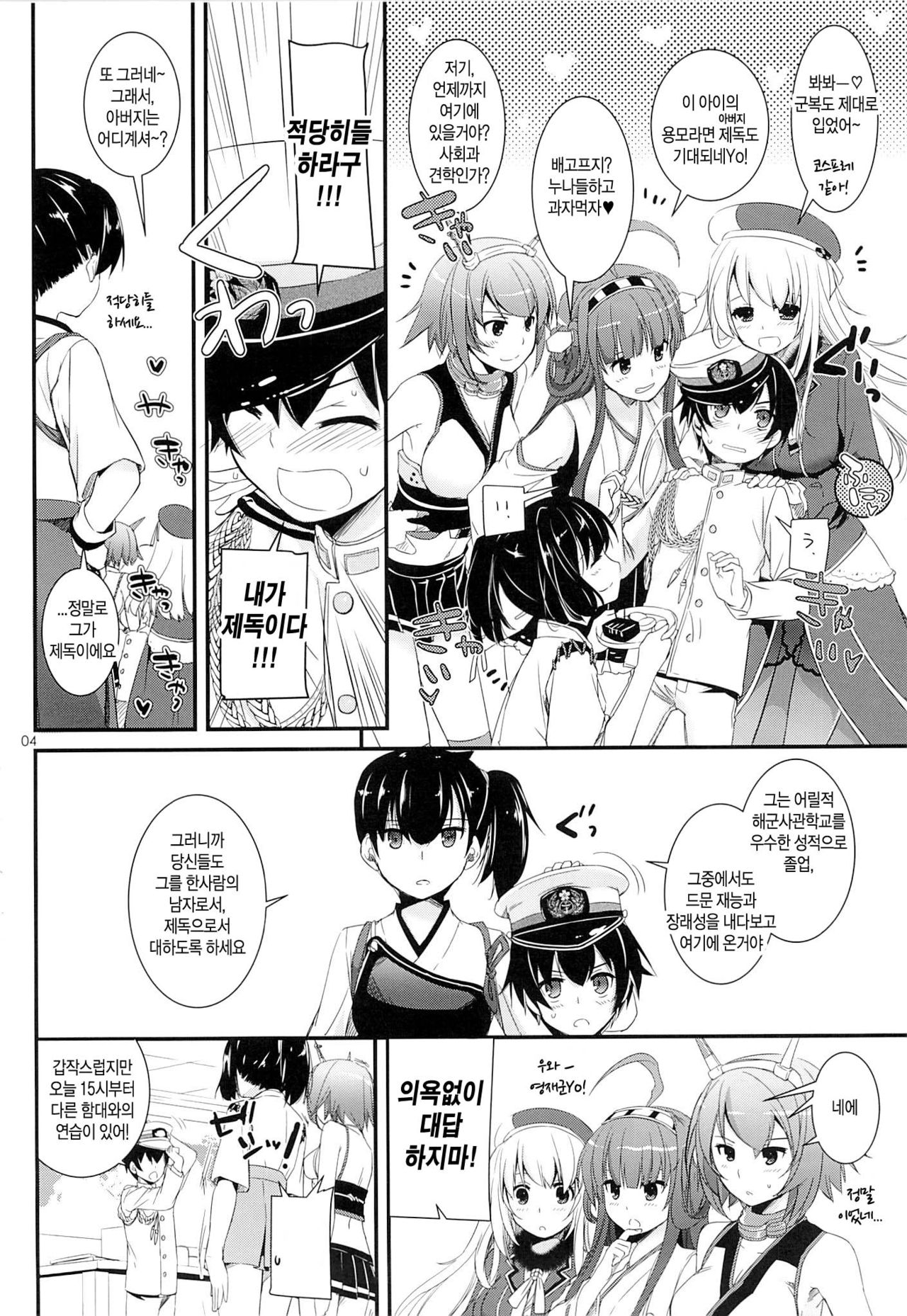 D.L. action 81 page 4 full