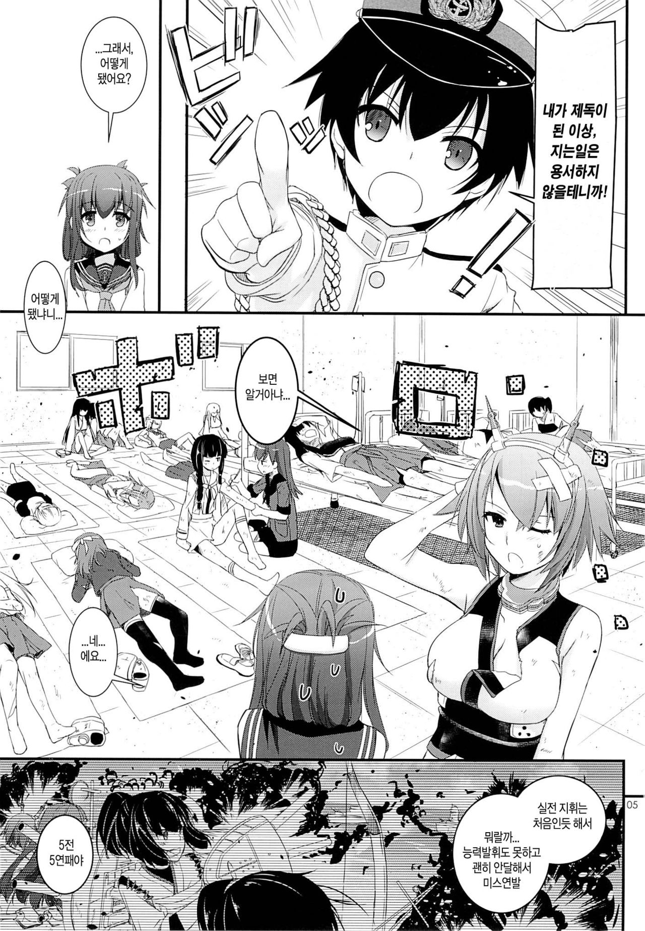 D.L. action 81 page 5 full