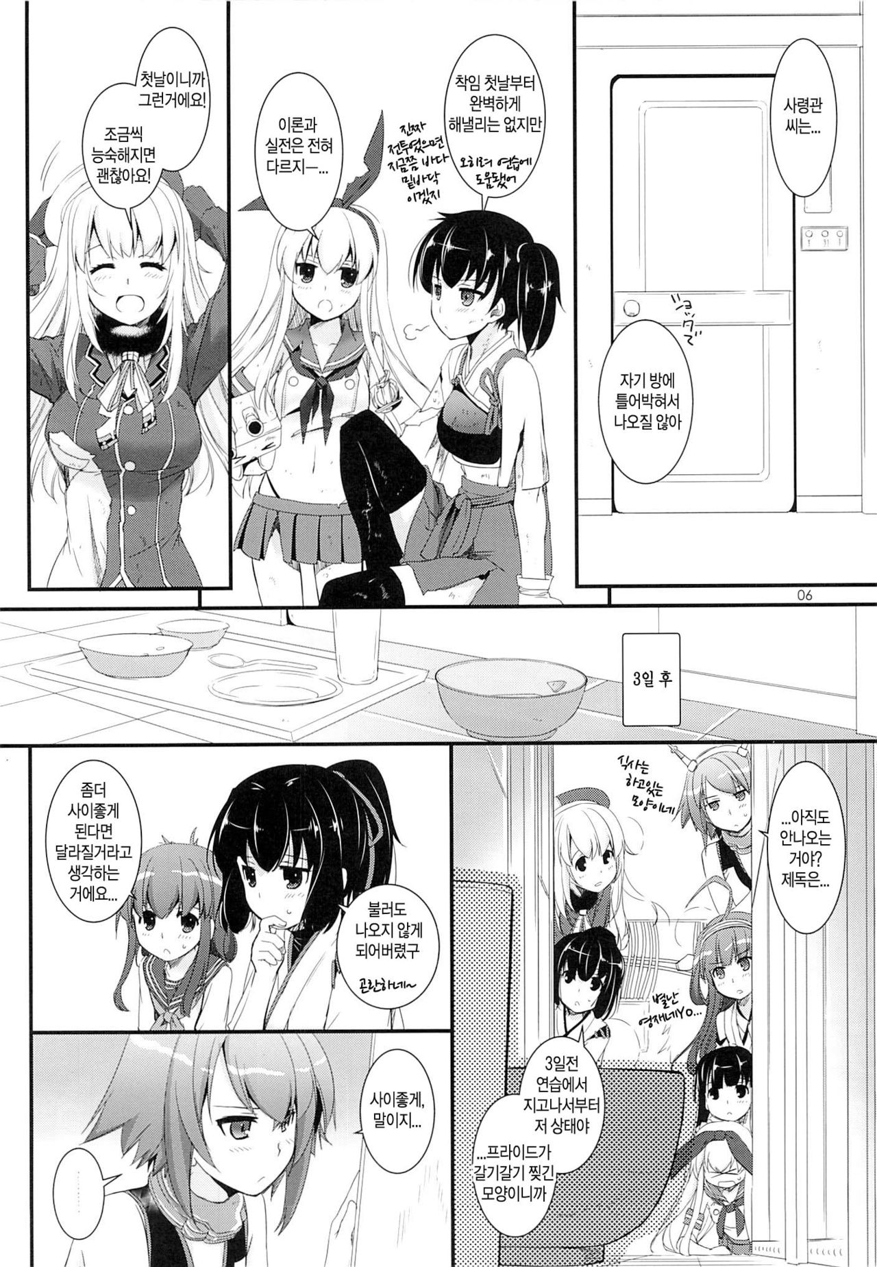 D.L. action 81 page 6 full
