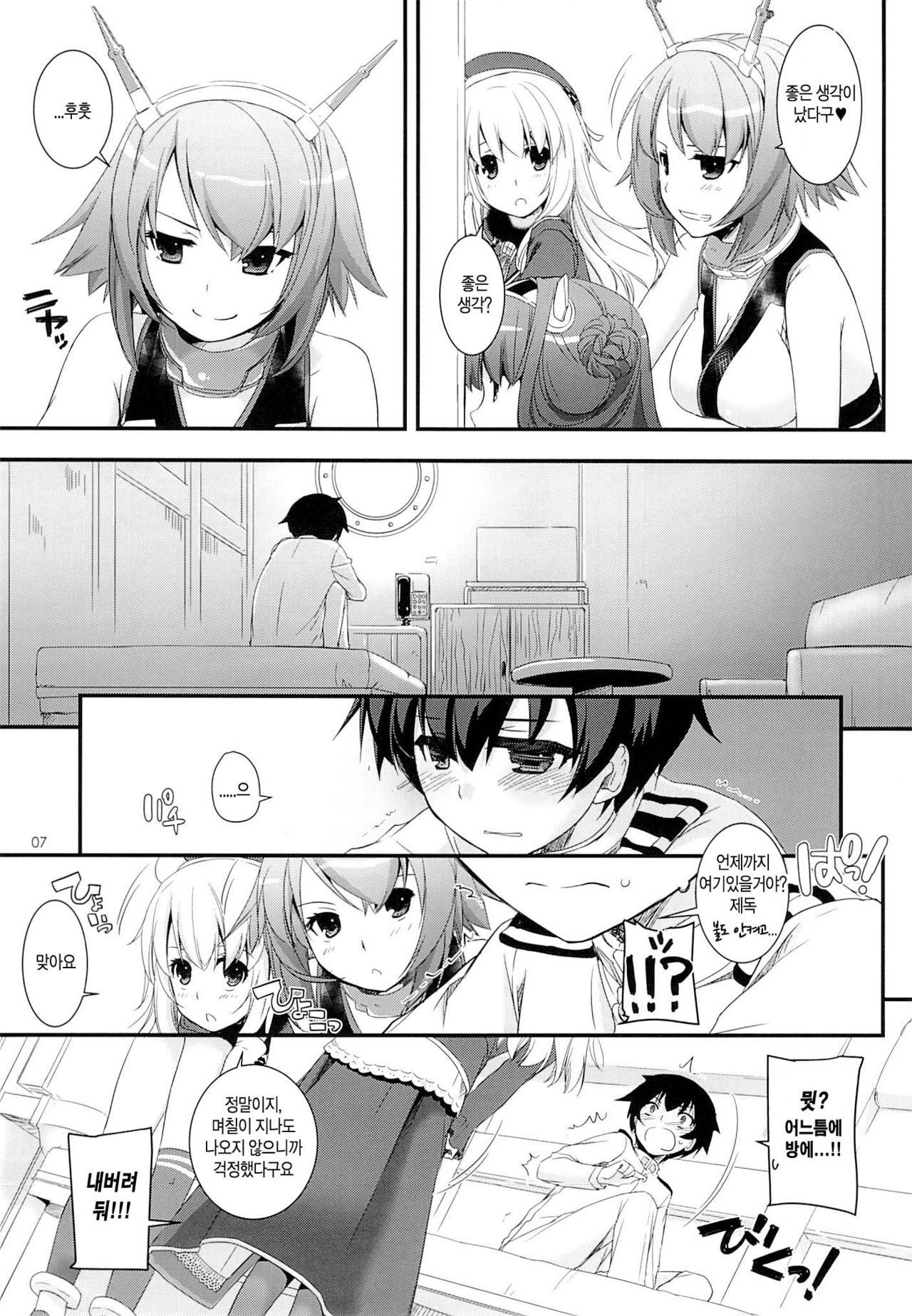 D.L. action 81 page 7 full