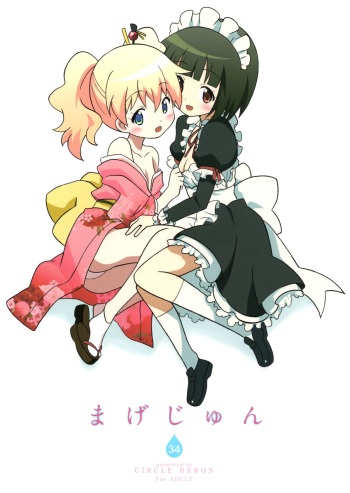 Magejun 34   =Yuri-ism &amp; TV= cover