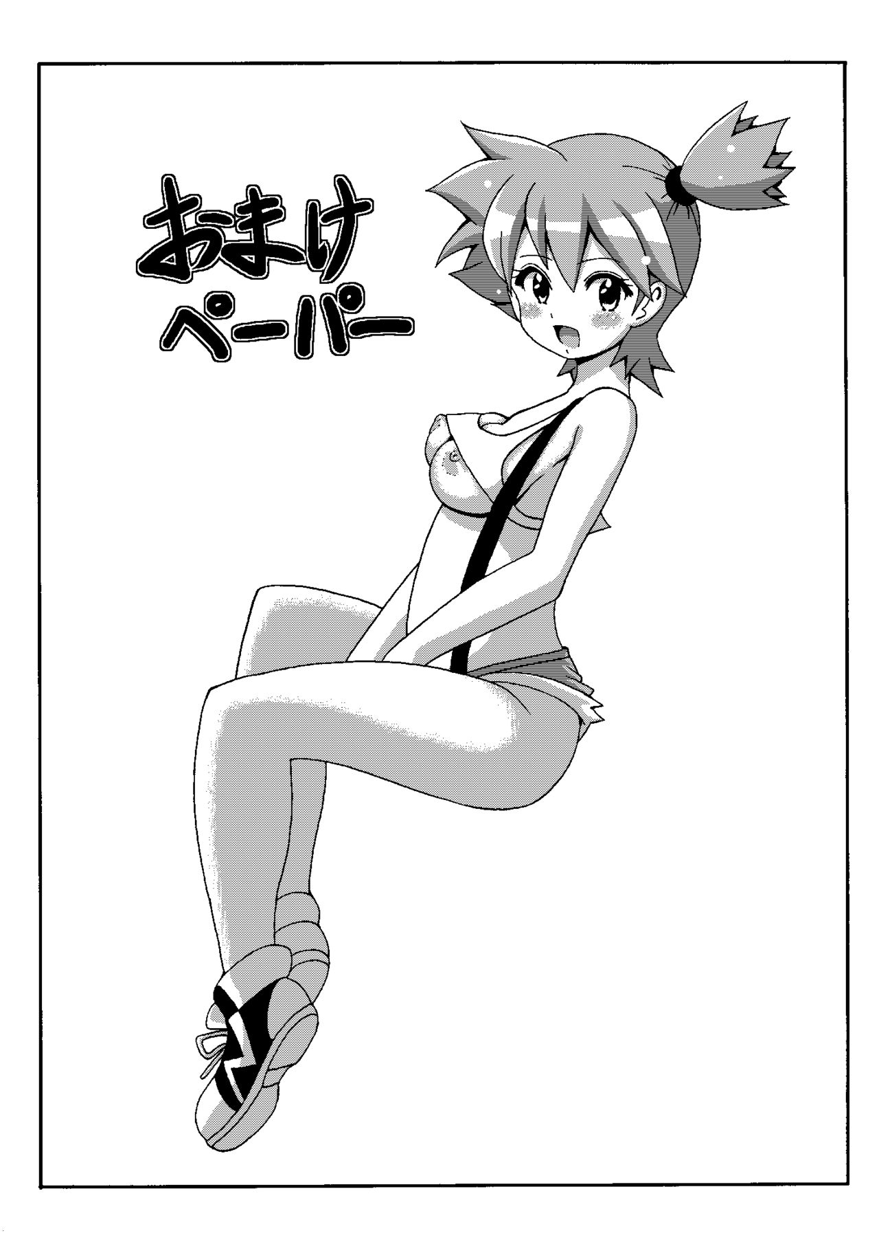 ARTIST Koutarosu page 10 full