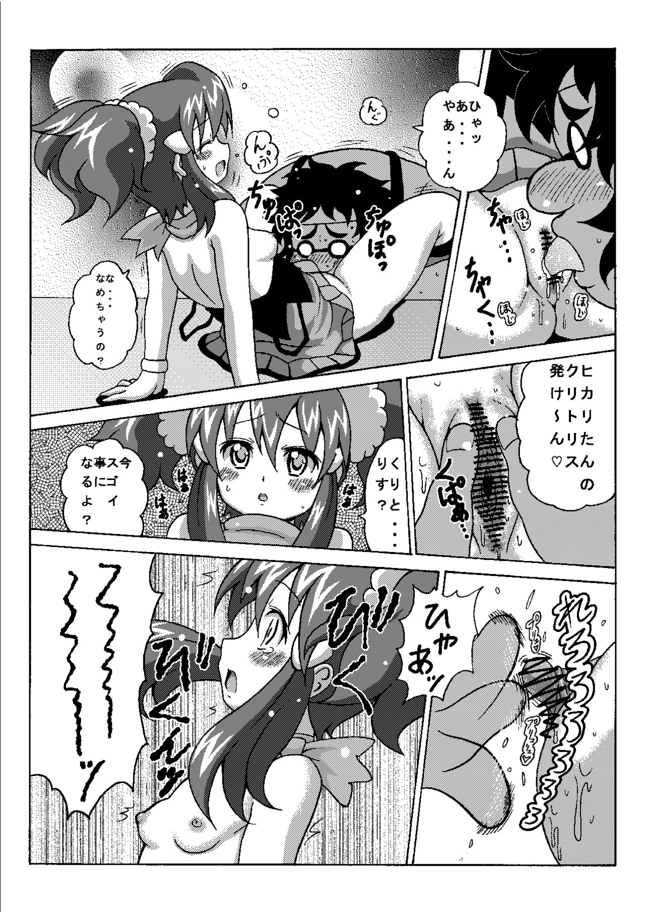 ARTIST Koutarosu page 7 full
