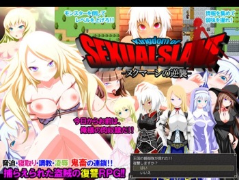 Kingdom of SEXUAL SLAVE cover