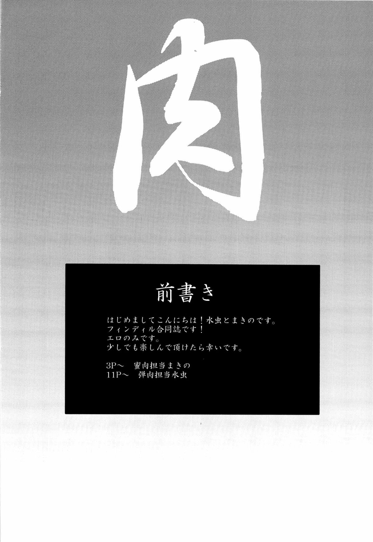 Dan Niku x Mitsu Niku page 4 full
