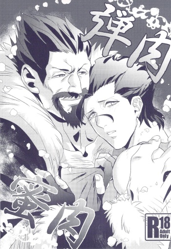 Dan Niku x Mitsu Niku cover