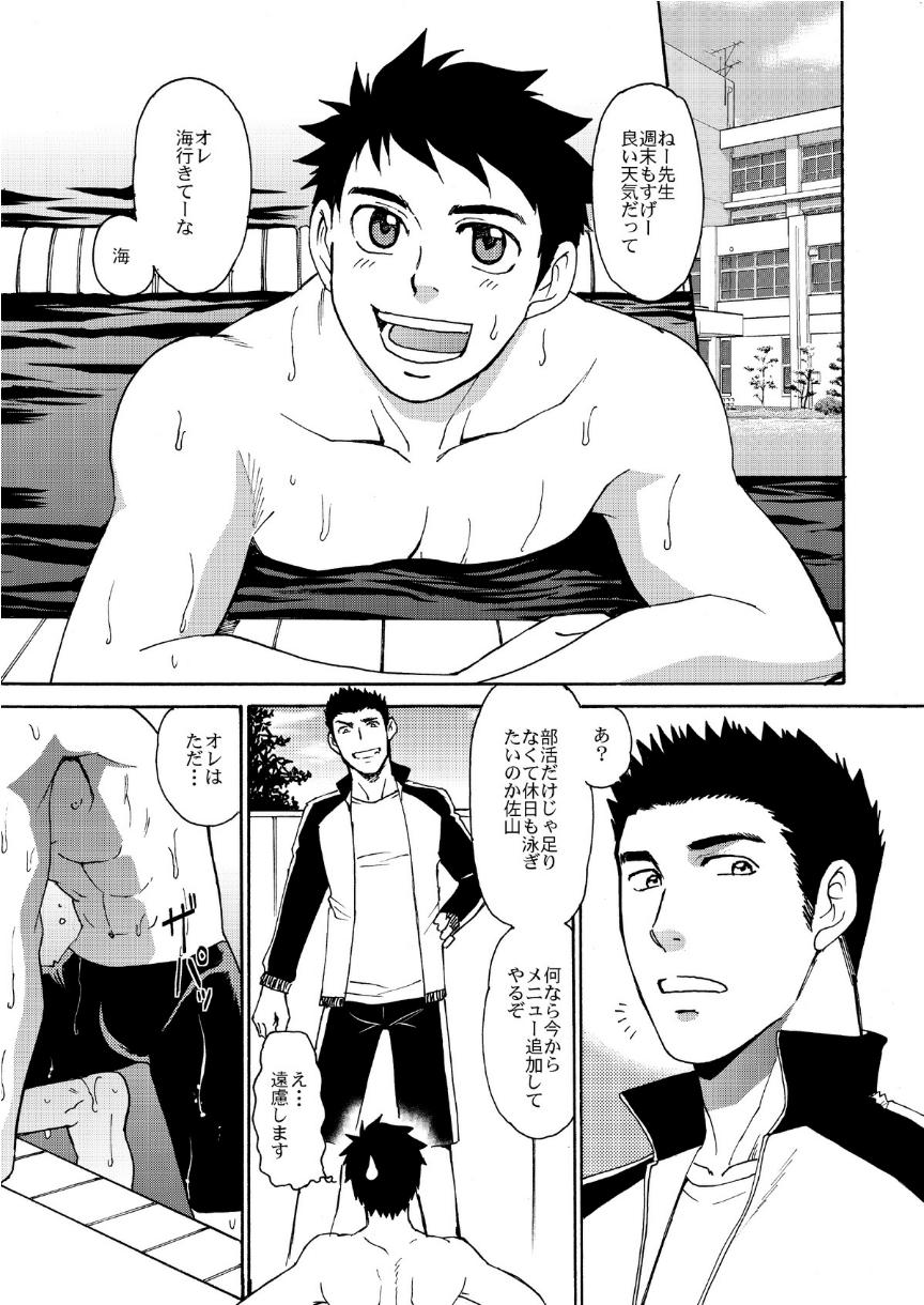 Trap page 4 full