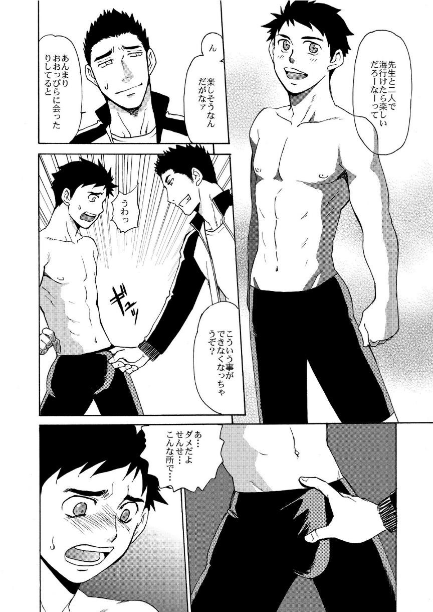 Trap page 5 full