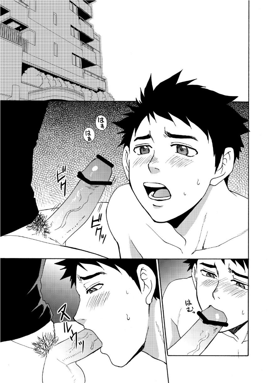 Trap page 8 full
