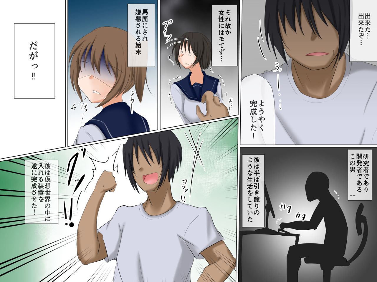 Hikinii no Ore wa "Maou-sama" ni Natta page 3 full