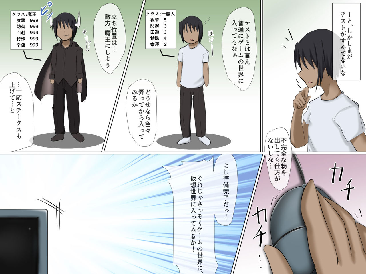 Hikinii no Ore wa "Maou-sama" ni Natta page 4 full