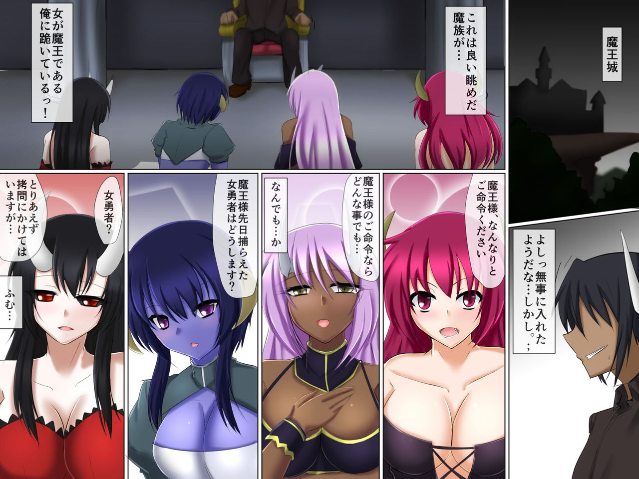 Hikinii no Ore wa "Maou-sama" ni Natta page 5 full