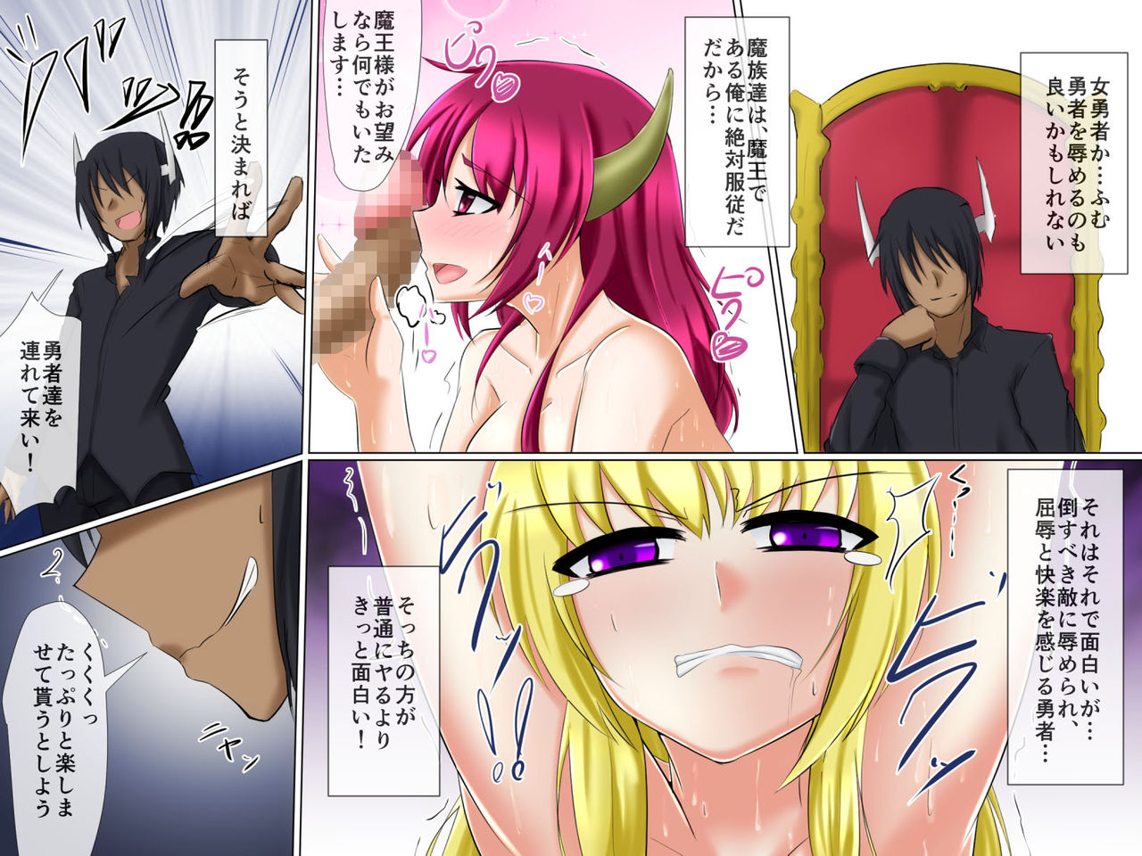 Hikinii no Ore wa "Maou-sama" ni Natta page 6 full