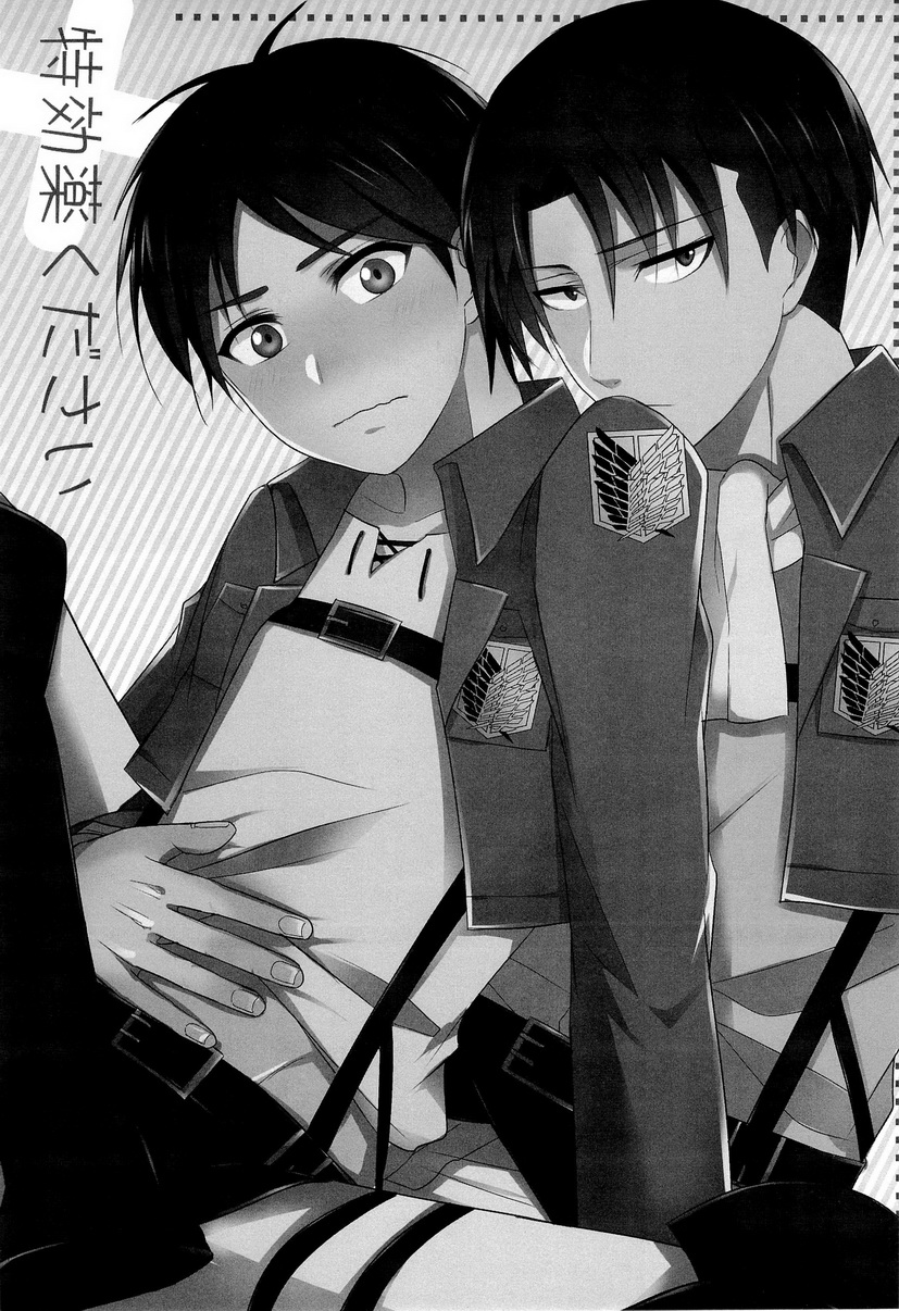 Tokkouyaku Kudasai page 3 full