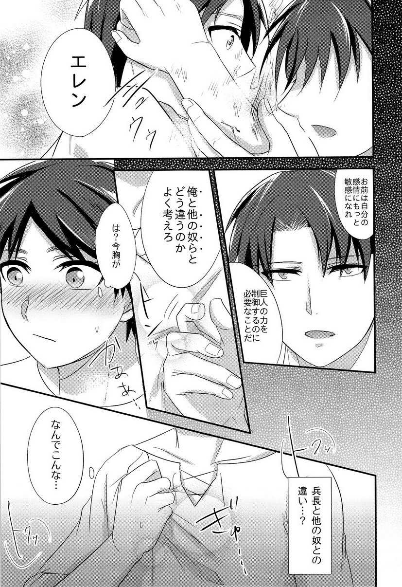 Tokkouyaku Kudasai page 9 full