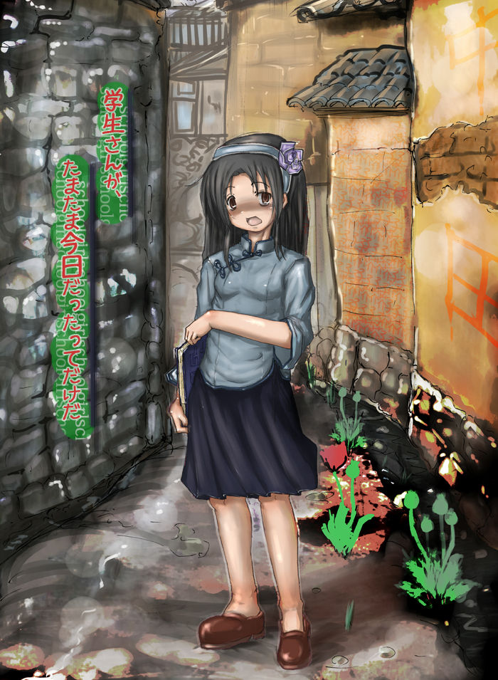 Bengaku ga Kanarazushimo Mukuwareru towa, Kagiranai. page 1 full