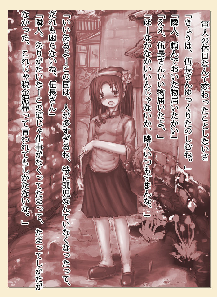 Bengaku ga Kanarazushimo Mukuwareru towa, Kagiranai. page 2 full