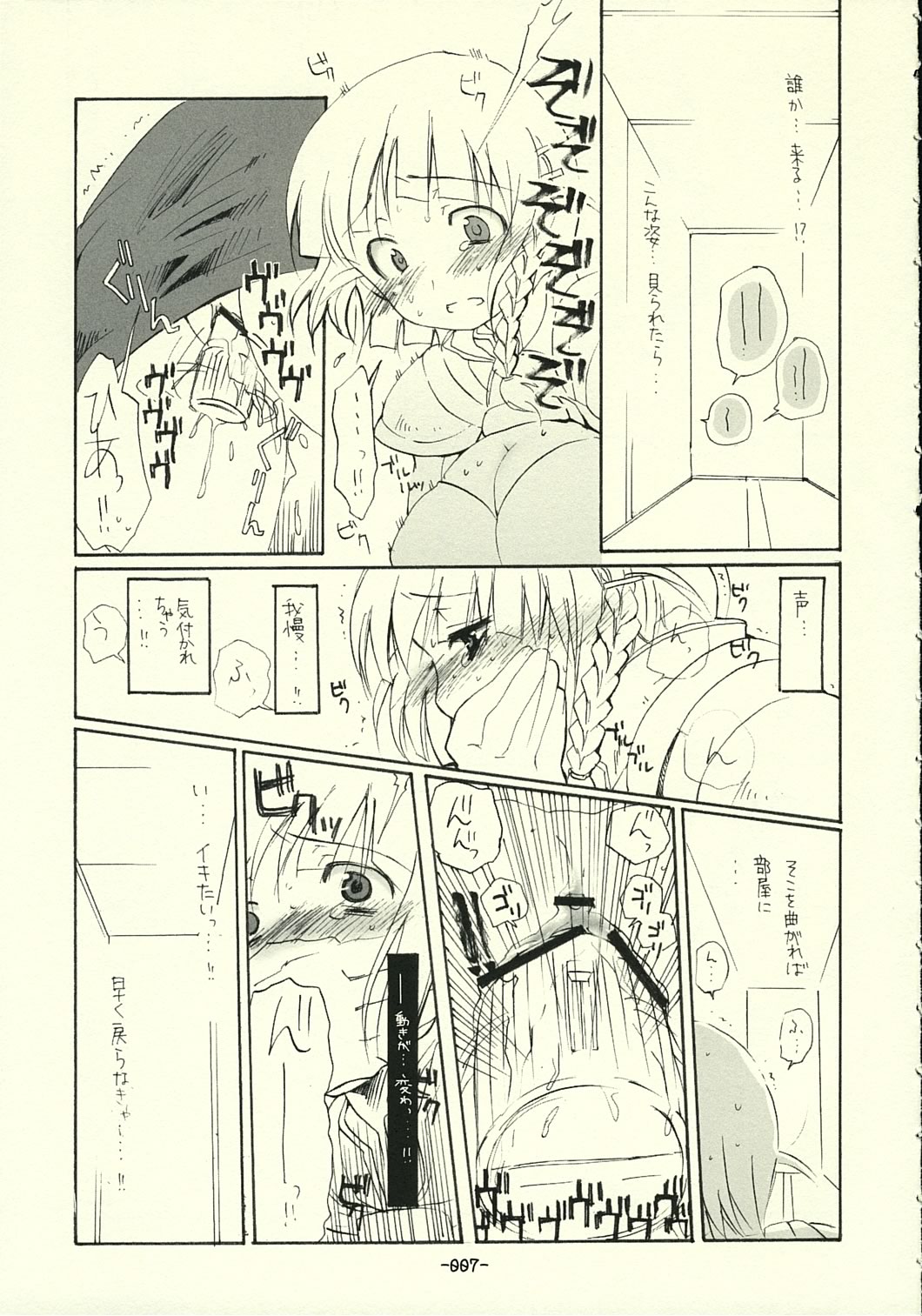 Suparobon page 6 full