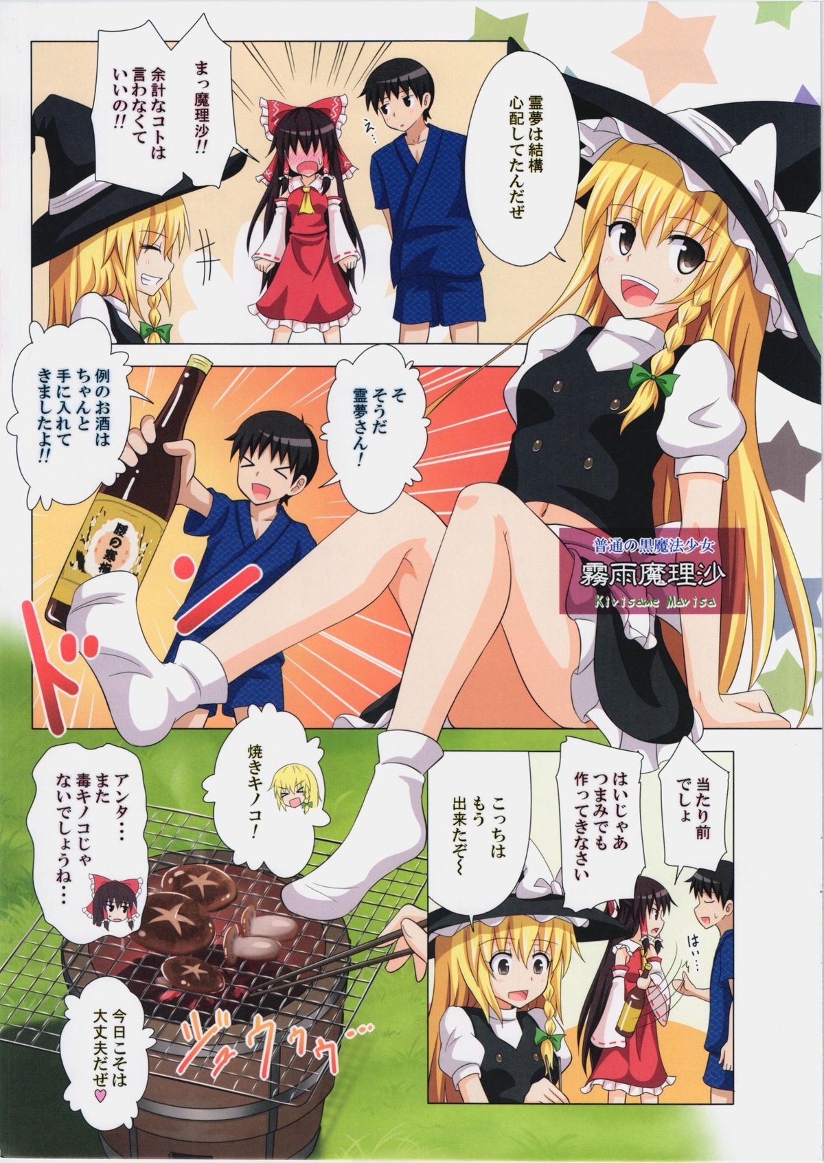 Gensoukyou Rakuenka Keikaku 10 page 4 full