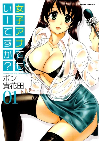 JoshiAna demo ii desu ka? 1 cover