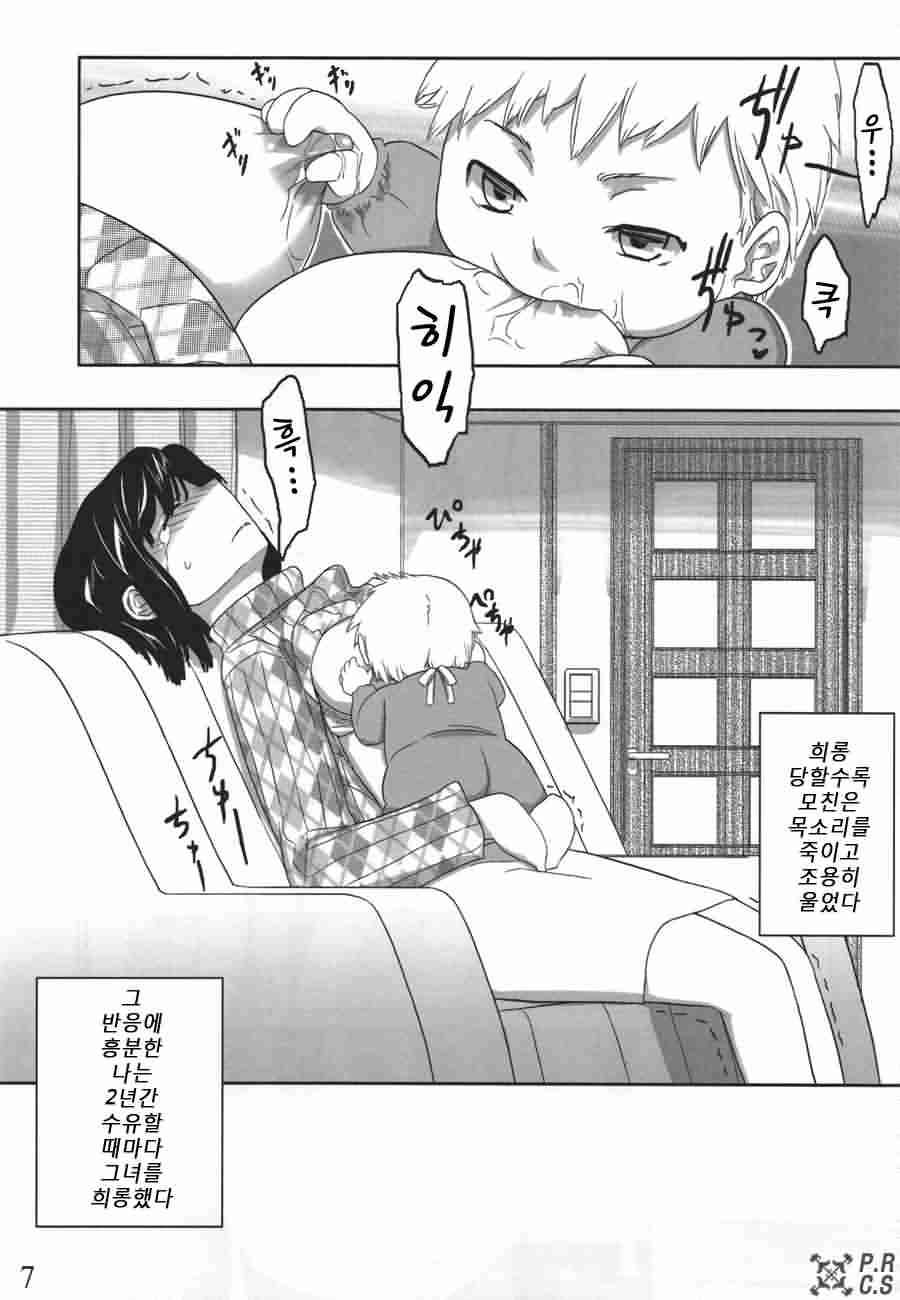 life game alter page 8 full