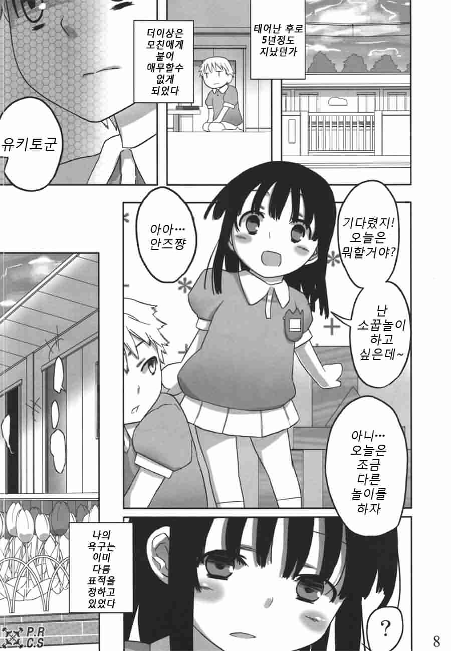 life game alter page 9 full
