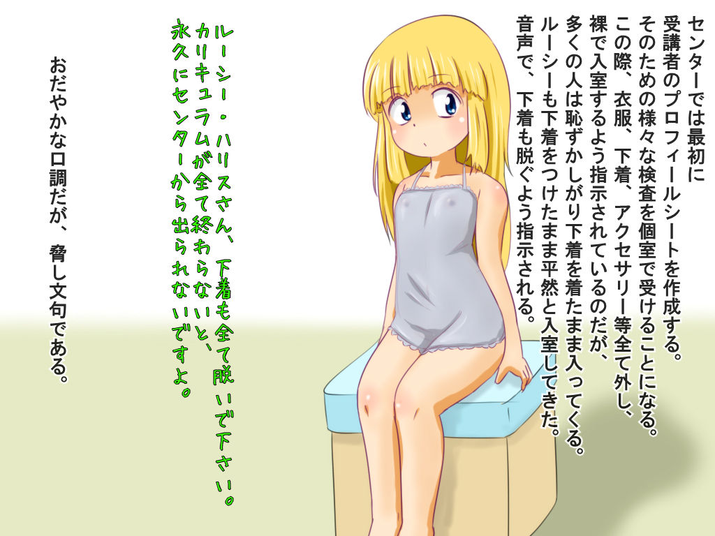 Nani wo shite demo Unde itadaki masu - Shoushika Sedai no Kyousei Ninshin Curriculum page 3 full