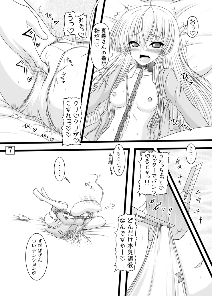 Super Konton Time page 6 full