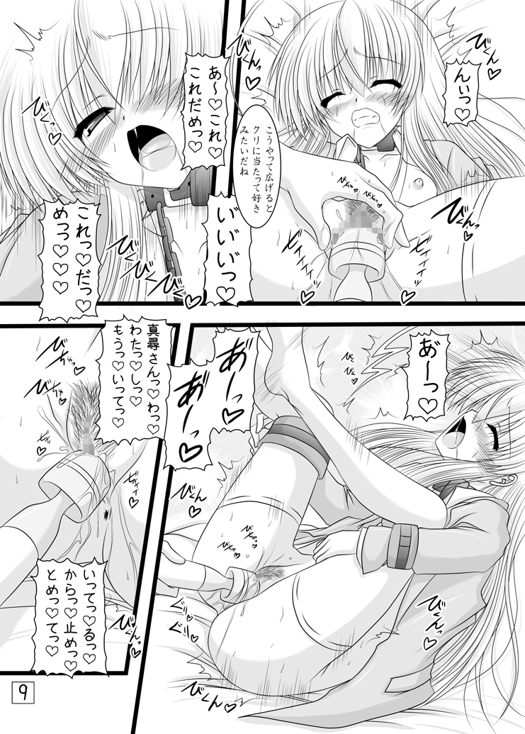 Super Konton Time page 8 full