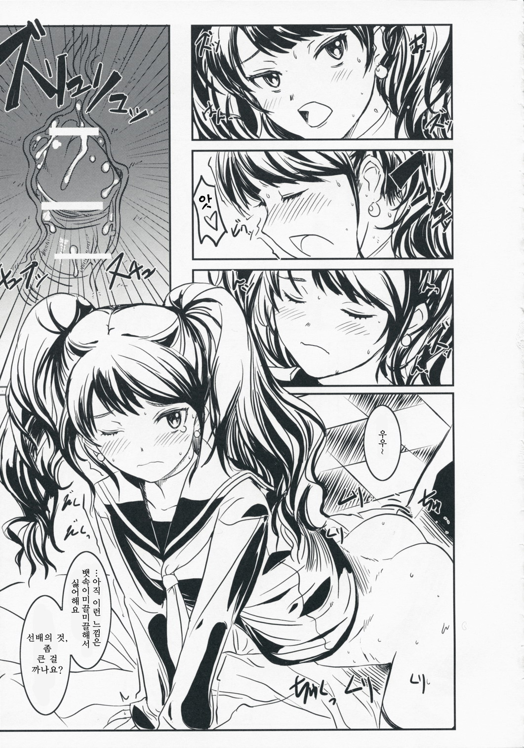 R.i.s.e.i.n.g page 6 full