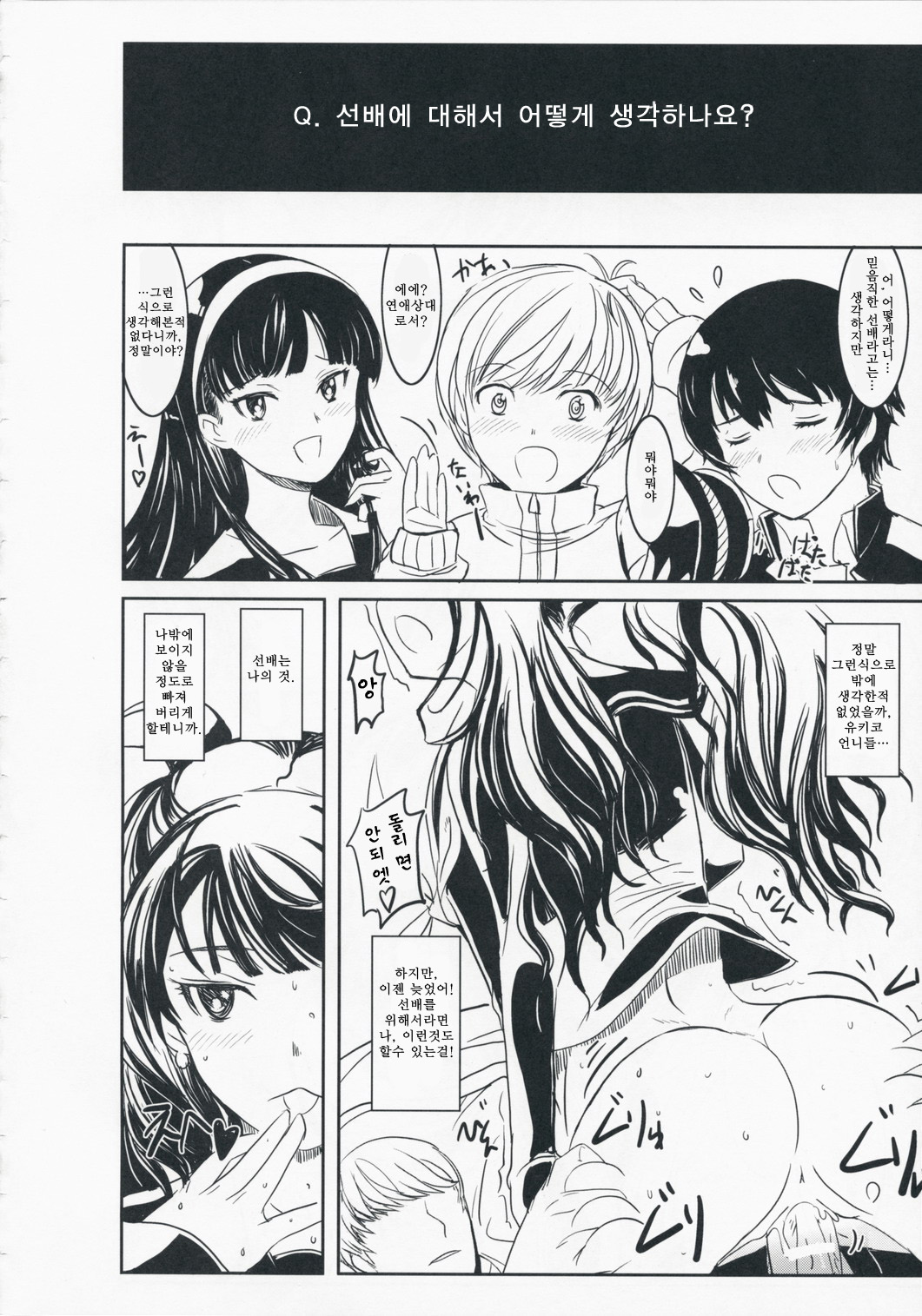 R.i.s.e.i.n.g page 7 full