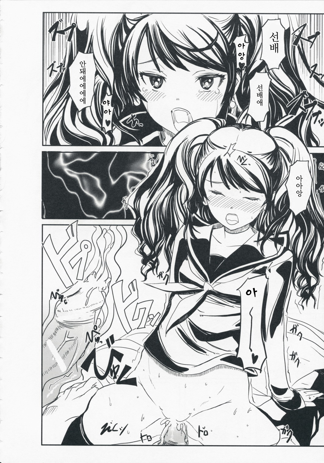 R.i.s.e.i.n.g page 9 full