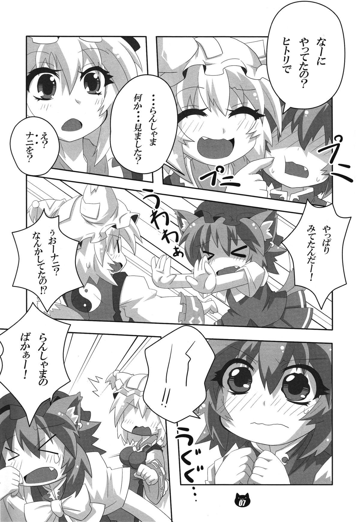 FOX&amp;CAT Yakumoshiki page 6 full