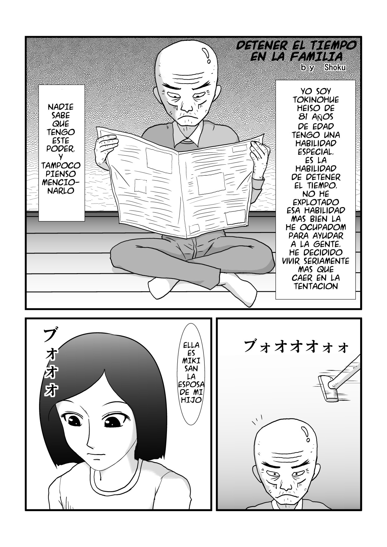 Toki o tomeru kazoku page 1 full