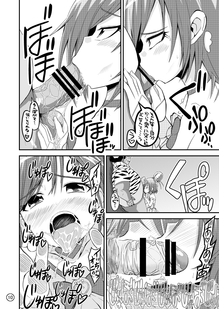 Sunny Pinch!! page 10 full