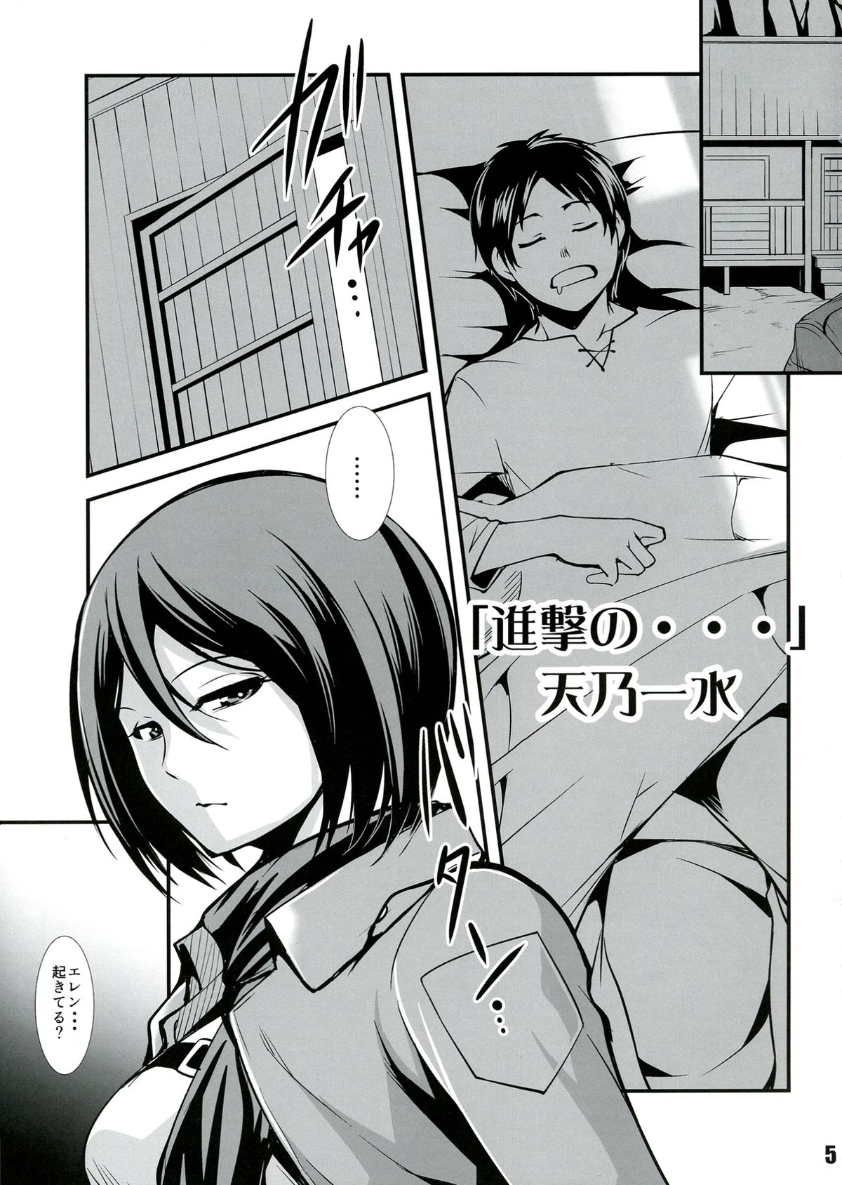 Shuukan Nikubanare San page 5 full