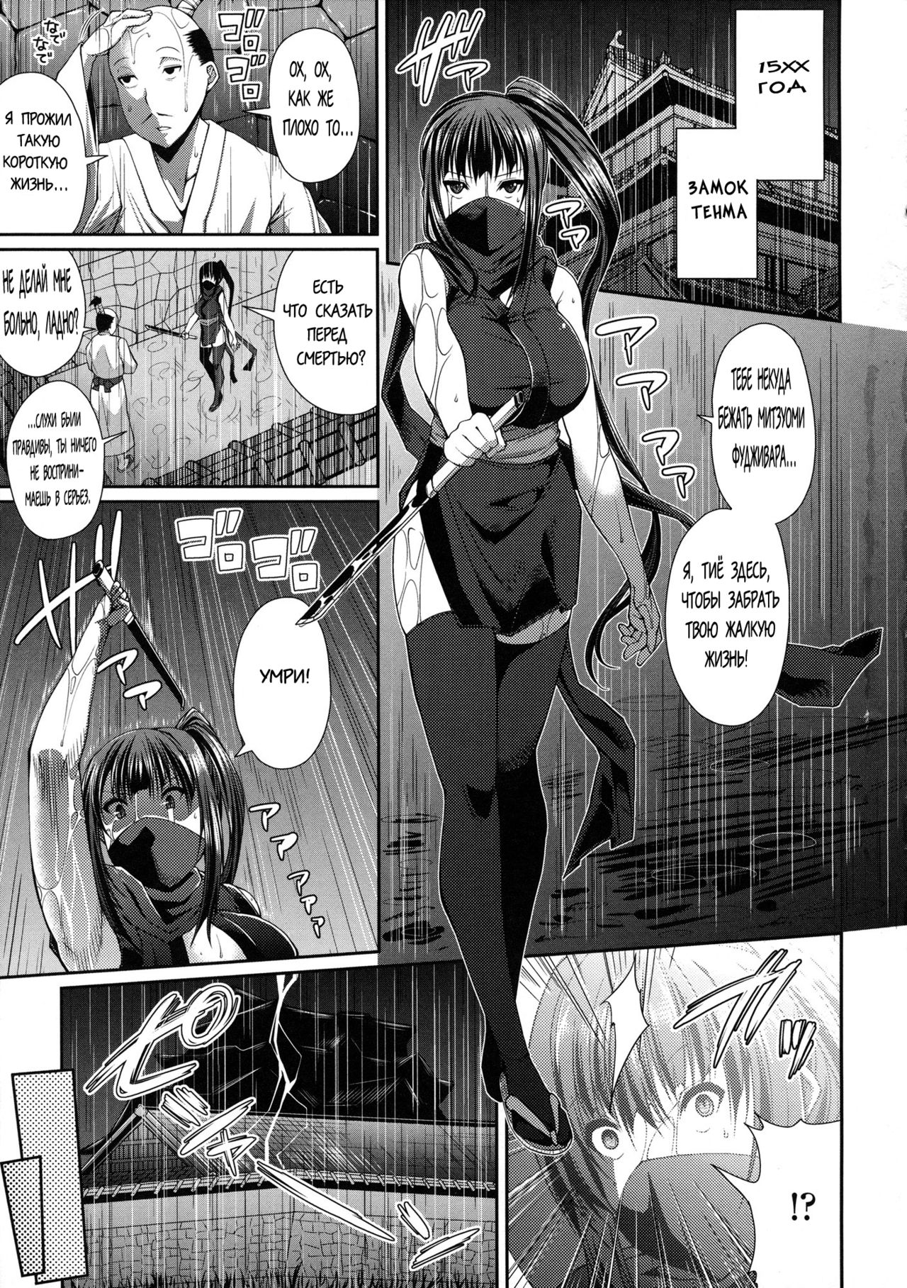 Ano Musume wa Kunoichi? Onnanoko? page 1 full